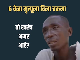 सोर्स : सोशल मीडिया सोर्स : सोशल मीडिया