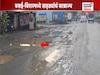 आणखी किती बळी घेणार? वसईकरांचा सरकारला संतप्त सवाल