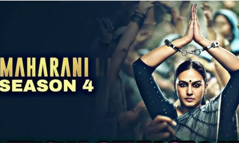  महारानी सीझन 4 : हुमा कुरैशी पुन्हा एकदा रानी भारतीच्या माध्यमातून ओटीटीवर जलवा करण्यास सज्ज आहे. राजकारणावर भाष्य करणारी ही सीरिज 7 नोव्हेंबरपासून सोनी लिव्हवर तुम्हाला पाहता येईल.