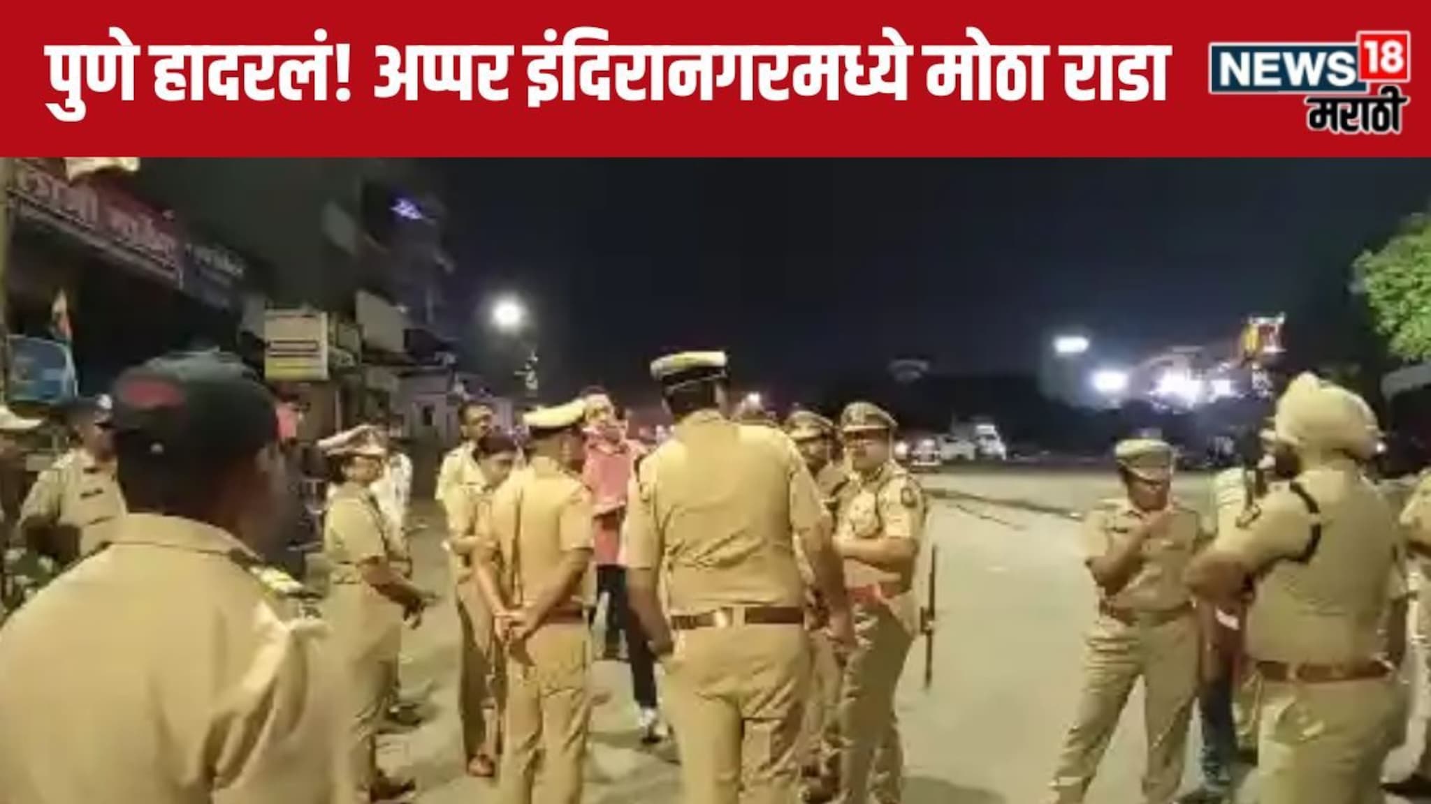 Pune Crime : पुण्यात 17 वर्षाच्या तरुणावर भरस्त्यात सपासप वार, धनत्रयोदशीच्या दिवशी अप्पर इंदिरानगरमध्ये काय घडलं?