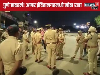 Pune Crime 17 year old youth was brutally attacked 