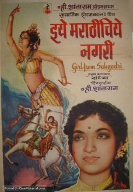 व्ही. शांताराम यांच्या दुसऱ्या पत्नी जयश्री यांच्या निधनानंतर चित्रपट निर्मात्याने 1956 मध्ये संध्याशी लग्न केले. त्यांच्या लग्नानंतर, संध्याने 1959 च्या 'नवरंग' चित्रपटात तिचा सर्वोत्तम अभिनय केला.  परंतु त्यांच्या लग्नानंतर लवकरच व्ही. शांताराम यांना डोळ्यांच्या समस्या येऊ लागल्या. त्यांची दृष्टी खराब होत गेली.