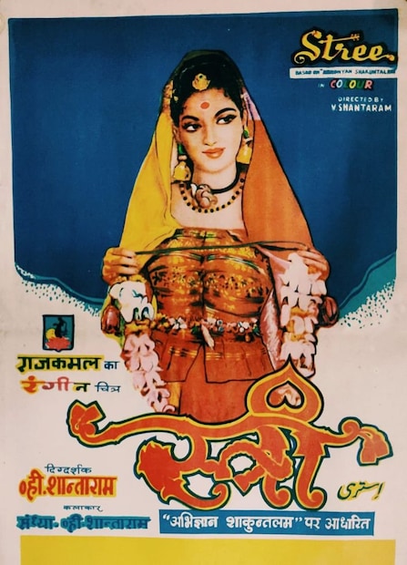 शस्त्रक्रियेनंतर जेव्हा व्ही. शांताराम यांनी डोळे उघडले तेव्हा त्यांना सर्वात आधी हे सुंदर दृश्य दिसले आणि यातूनच 'नवरंग' चित्रपटाची कल्पना सुचली.