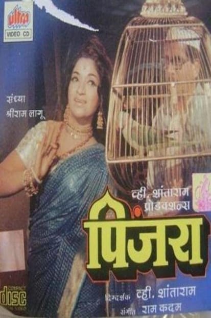 लग्नानंतर, संध्या शांताराम यांनी केवळ तिच्या पतीचीच नव्हे तर त्यांच्या मुलांचीही काळजी घेतली. व्ही. शांताराम आणि संध्या यांना स्वतःची मुले नसली तरी, तिने व्ही.शांताराम यांच्या दोन लग्नातून त्यांच्या झालेल्या मुलांची त्यांनी आपल्या मुलांप्रमाणे काळजी घेतली होती.