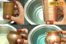 Cleaning Tips : तांबे-पितळाची भांडी नव्यासारखी चमकतील! 'या' युक्त्या वापरून करा सहज स्वच्छता..