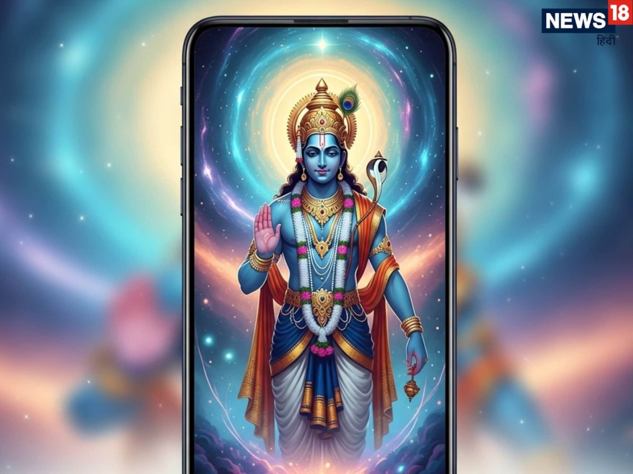 Mobile Astrology: मोबाईलच्या वॉलपेपरला तुम्हीही देवाचा फोटो ठेवता का? मग नक्कीच तुम्ही...