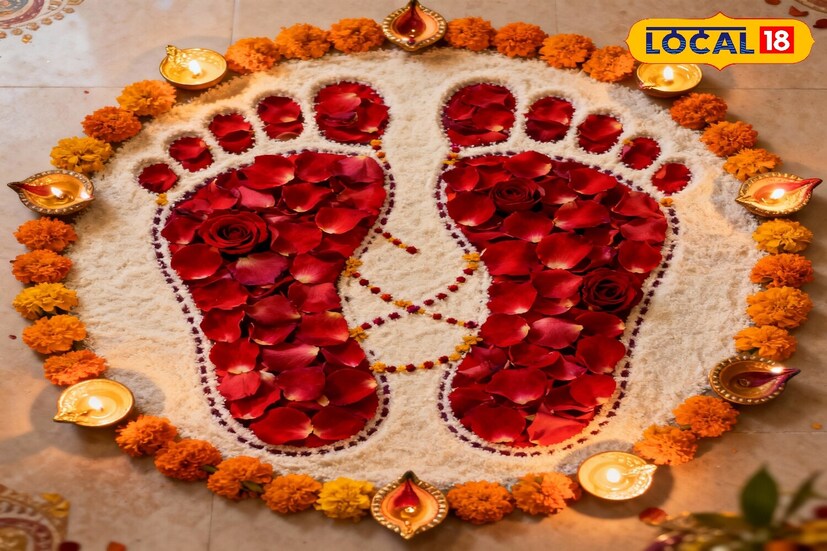 दिवाळीत देवी लक्ष्मीचे स्वागत करण्यासाठी ही रचना अत्यंत शुभ मानली जाते. पायांचा कागदी कटआउट बनवा, तो गुलाबाच्या पाकळ्यांनी भरा आणि नंतर झेंडूच्या फुलांनी वेढून मध्यभागी एक लहान सीमा तयार करा. ही रांगोळी समृद्धी आणि सौभाग्याचे प्रतीक मानली जाते.