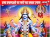 रमा एकादशी आणि वसूबारस एकत्र; नशिबाची साथ लाभण्यासाठी नक्की करा या गोष्टी
