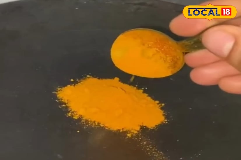प्रथम एका पॅनमध्ये एक चमचा हळद कमी आचेवर सोनेरी आणि सुगंधित होईपर्यंत परतून घ्या. हळद जळणार नाही याची काळजी घ्या. ती हलकी भाजली पाहिजे. नंतर एका वाटीत कॉफी पावडर आणि हळद घालून एकत्र करा. हे दोन्ही घटक एकत्रितपणे एक उत्कृष्ट स्क्रबिंग एजंट बनवतात. आता दोन चमचे दही घाला आणि चांगले मिसळा. हे मिश्रण चेहऱ्यावर सहज लावता येईल इतके थोडे जाड असावे. ही पेस्ट 5 मिनिटे चेहऱ्यावर हळूवारपणे स्क्रब करा. यामुळे त्वचेच्या मृत पेशी निघून जातात आणि रक्ताभिसरण वाढते.