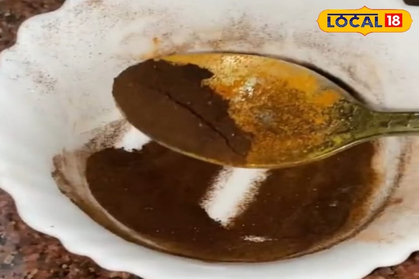 स्क्रबिंग केल्यानंतर हे मिश्रण फेस पॅकसारखे तुमच्या चेहऱ्यावर लावा आणि 15 मिनिटे तसेच राहू द्या. या काळात हळद त्वचेत खोलवर जाते आणि चमक आणते, तर कॉफी त्वचेला टोन देते आणि दही ओलावा टिकवून ठेवते. हे तिन्ही घटक एकत्रितपणे तुमच्या त्वचेला नैसर्गिक चमक देतात. 15 मिनिटांनंतर तुमचा चेहरा साध्या पाण्याने धुवा. तुमच्या लक्षात येईल की, तुमच्या चेहऱ्यावरील ओलावा आणि चमक लगेच परत आली आहे. या घरगुती उपायाचा नियमित वापर केल्याने तुमची त्वचा निरोगी, मऊ आणि चमकदार राहील. लक्षात ठेवा खरे सौंदर्य नैसर्गिक आहे. कारण प्रत्येक समस्येवर निसर्गाने उपाय ठेवला आहे.