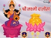 लक्ष्मी पूजनाचा लाभ दसपटीनं मिळेल! पूजा करताना एका गोष्टीनं नशीब चमकेल