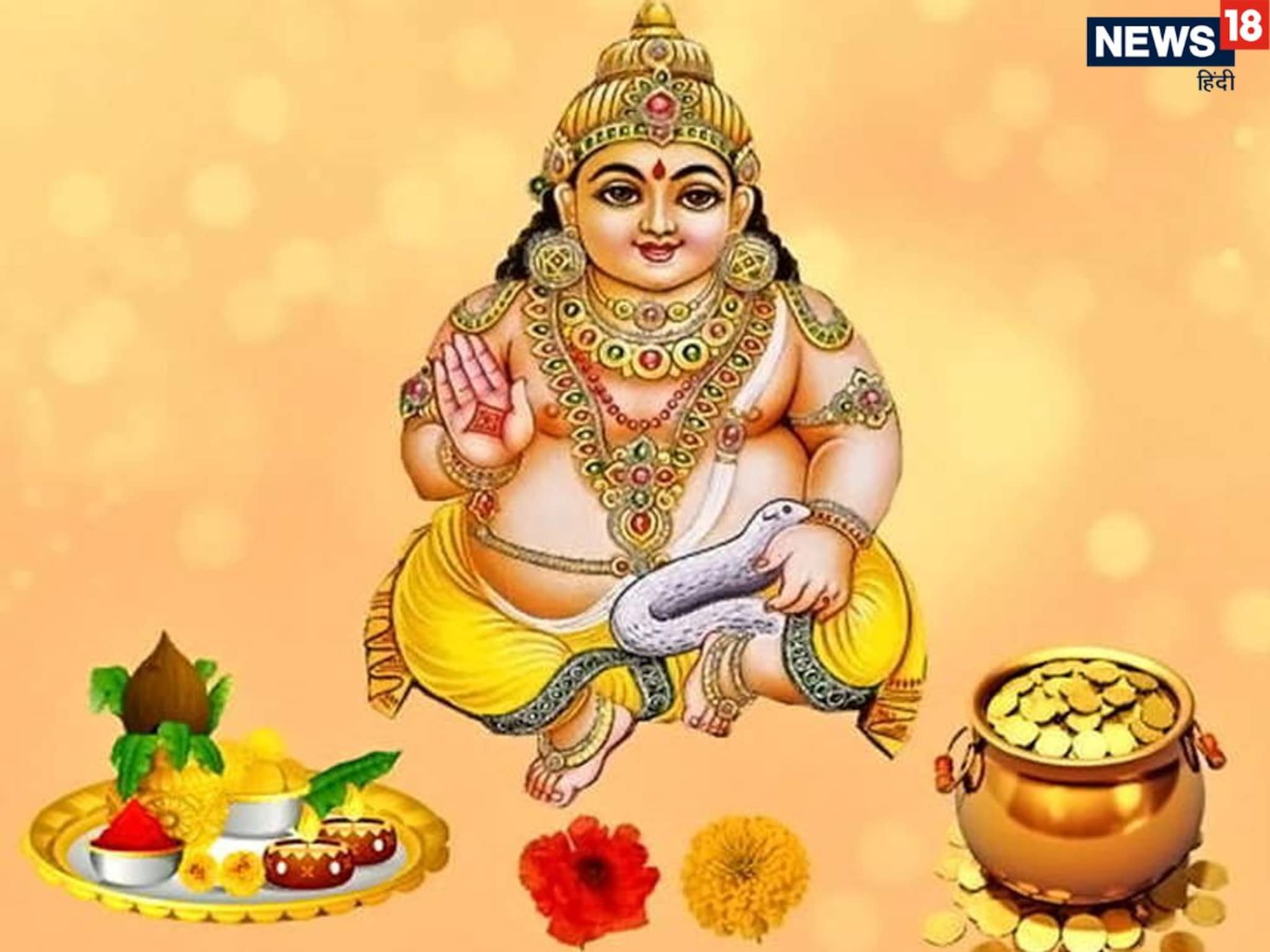 Diwali 2025: पैसा-संपत्तीचा स्वामी..! पण कुबेर देवाची मूर्ती घरातील देव्हाऱ्यात ठेवणं शुभ की अशुभ?