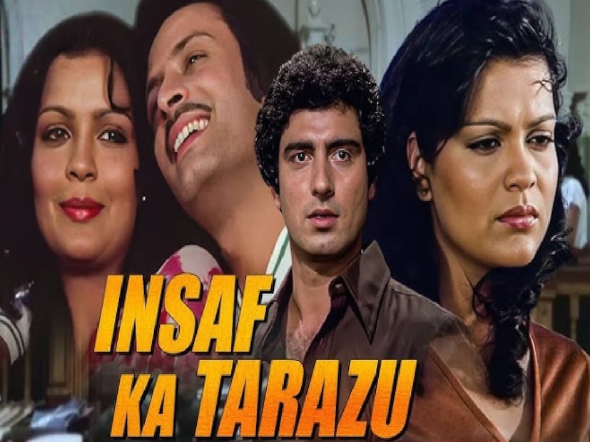 1980 साली रिलीज झालेल्या 'इंसाफ का तराजू' या सिनेमात झीनत अमान, राज बब्बर, दीपक पराशर, पद्मिनी कोल्हापुरे, इफ्तिखार, सिमी ग्रेवाल आणि श्रीराम लागू हे कलाकार आहेत. 1980 साली रिलीज झालेल्या 'इंसाफ का तराजू' या सिनेमात झीनत अमान, राज बब्बर, दीपक पराशर, पद्मिनी कोल्हापुरे, इफ्तिखार, सिमी ग्रेवाल आणि श्रीराम लागू हे कलाकार आहेत.