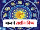 ऑक्टोबरचा पहिलाच दिवस अन् या ७ राशींचा गोल्डन टाइम झाला सुरू