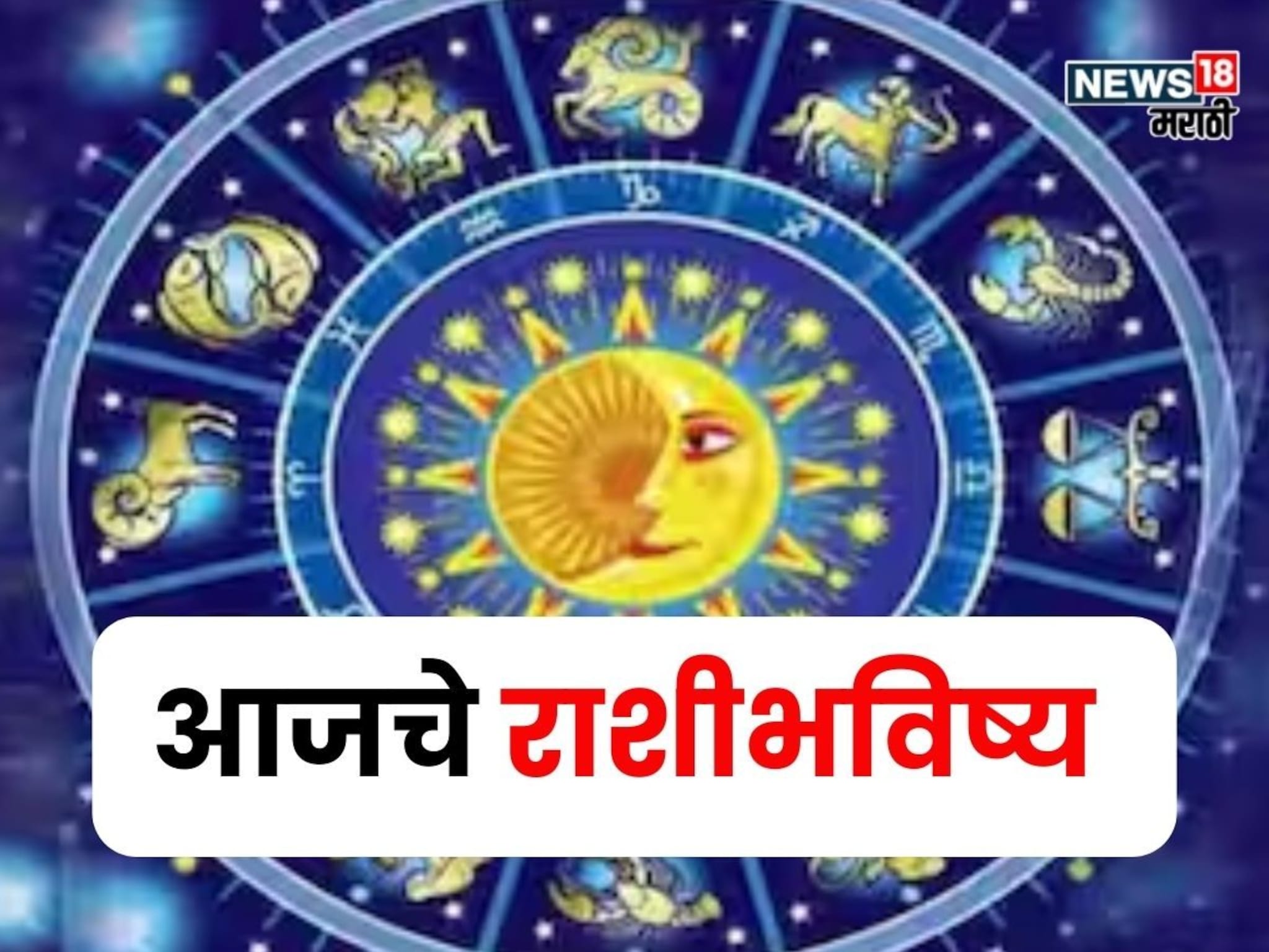 ऑक्टोबरचा पहिलाच दिवस अन् या ७ राशींचा गोल्डन टाइम झाला स्टार्ट, धनलाभ सुरू होणार