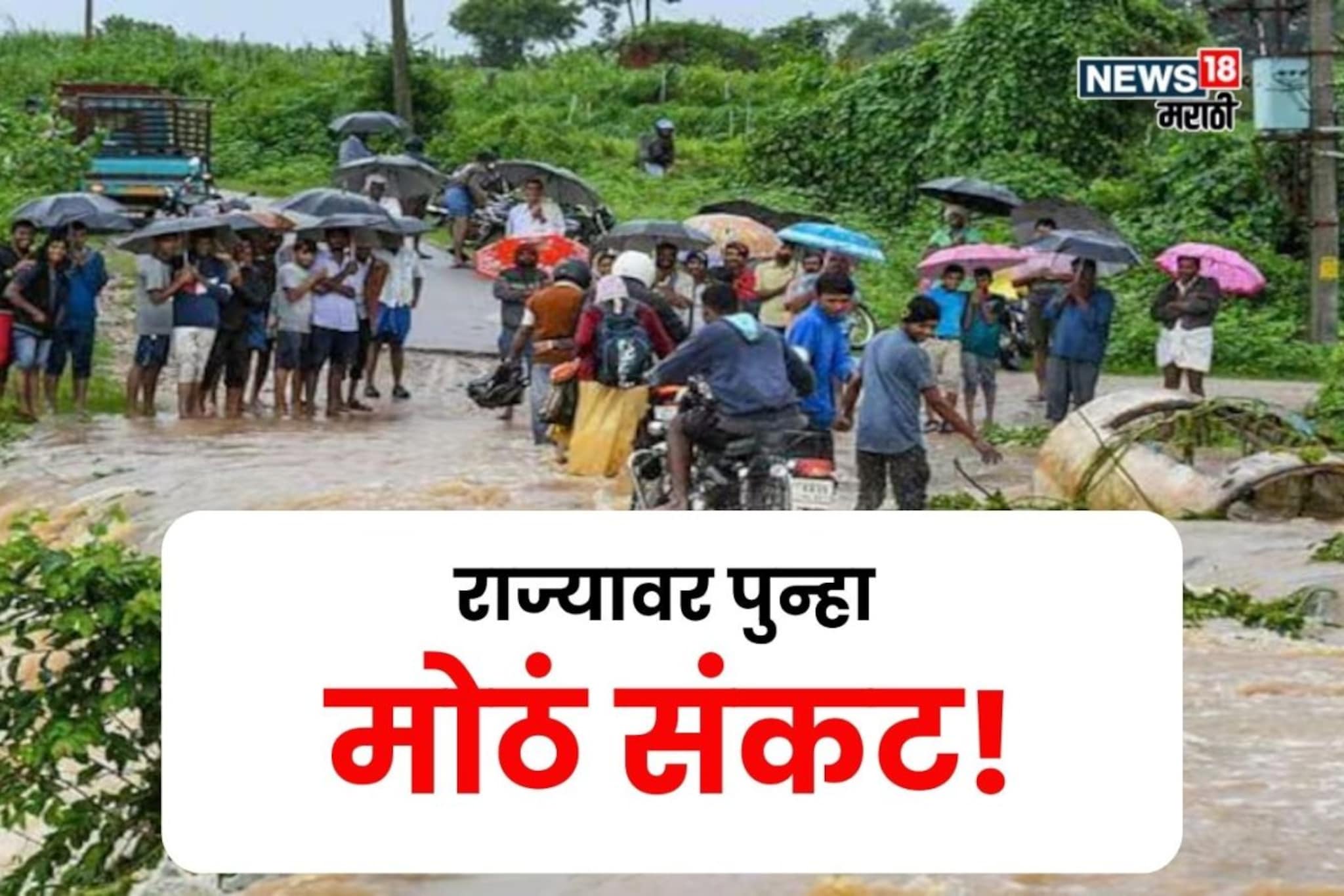 आजपासून पुन्हा पावसाचा तडाखा, या जिल्ह्यांना अलर्ट, शेतकऱ्यांसाठी सल्ला काय?