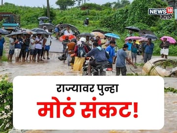 Maharashtra Weather Update 