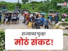 आजपासून पुन्हा पावसाचा तडाखा, या जिल्ह्यांना अलर्ट, शेतकऱ्यांसाठी सल्ला काय?