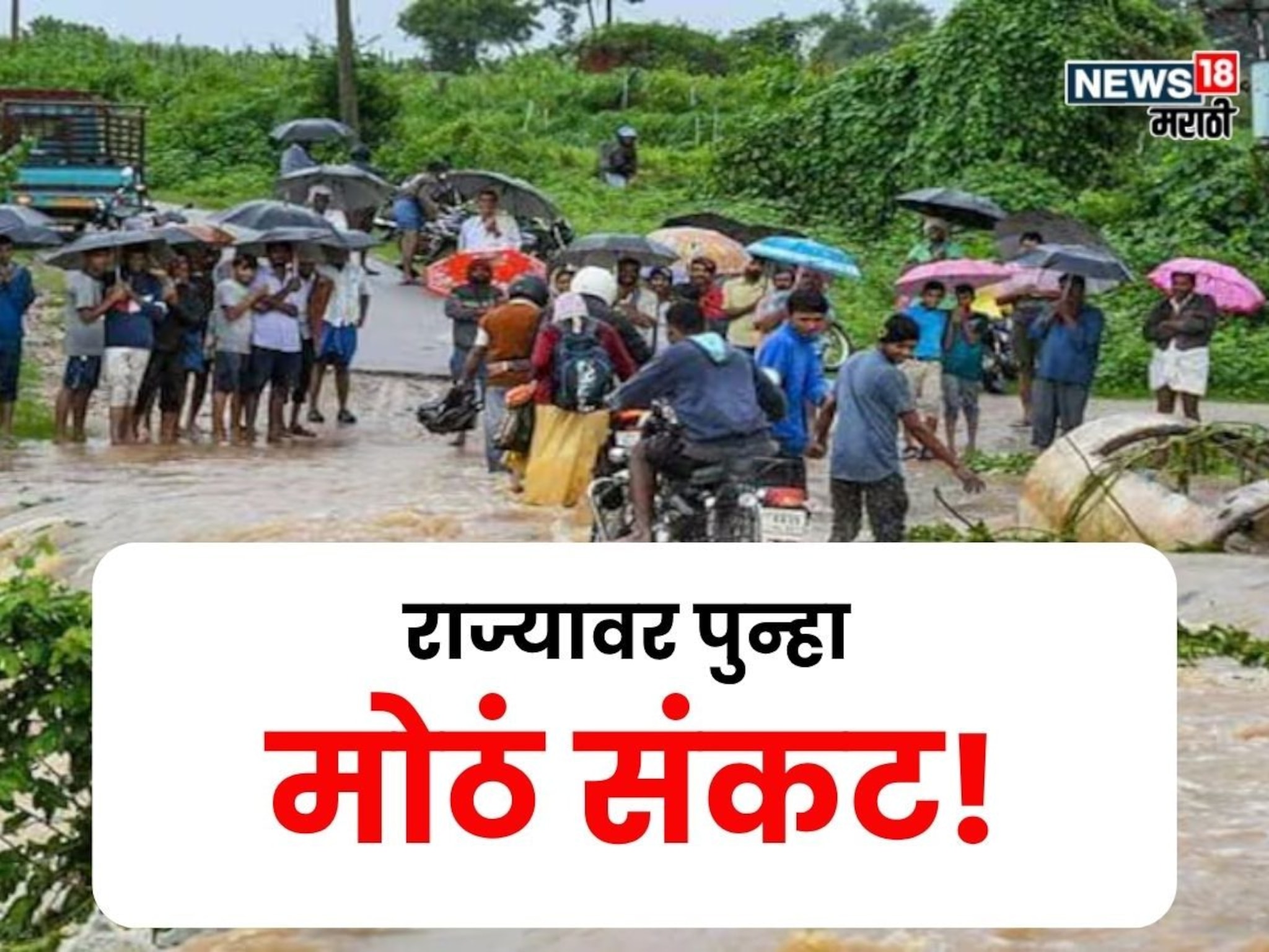 आजपासून पुन्हा पावसाचा तडाखा, या जिल्ह्यांना अलर्ट, शेतकऱ्यांसाठी सल्ला काय?
