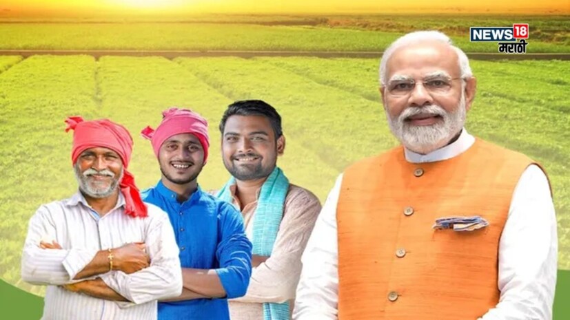 pm kisan 