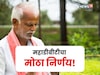 शेतकऱ्यांवर थेट कारवाई होणार! महाडीबीटीकडून नवीन नियमावली जाहीर