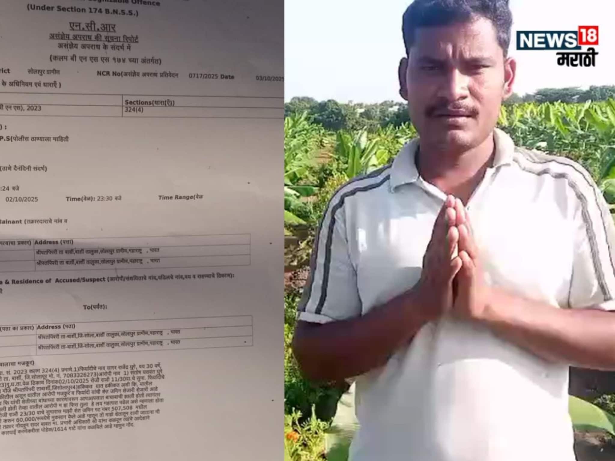 शेतीच्या बांधावरून वाद पेटला, शेतकऱ्याने कुऱ्हाड उचलली अन्...,सोलापुरात धक्कादायक घटना