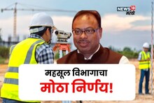 जमीन मोजणीसंदर्भात महसूलमंत्री चंद्रशेखर बावनकुळेंची मोठी घोषणा! काय फायदे मिळणार?