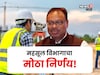 जमीन मोजणीसंदर्भात महसूलमंत्री चंद्रशेखर बावनकुळेंची मोठी घोषणा!