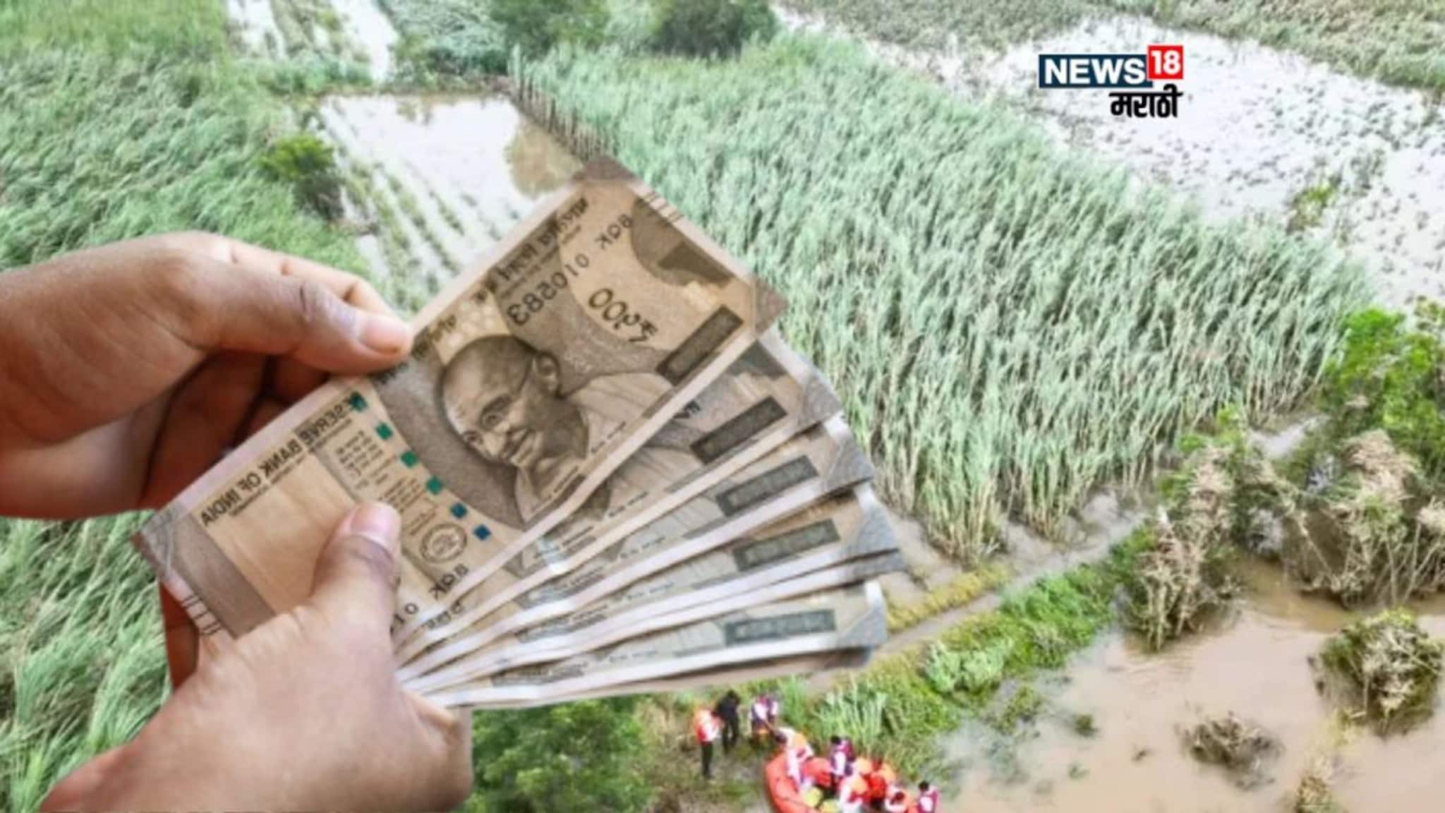 पूरग्रस्तांना देण्यात येणाऱ्या आर्थिक मदतीचा जीआर प्रसिद्ध! पैशांचे वाटप कसं होणार?