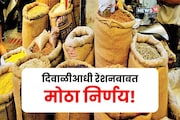 रेशनबाबत मोठा निर्णय! या १९ जिल्ह्यांतील लाभार्थ्यांना गव्हाऐवजी ज्वारी मिळणार