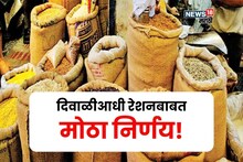 दिवाळीआधी रेशनबाबत मोठा निर्णय! १९ जिल्ह्यांतील लाभार्थ्यांना गव्हाऐवजी ज्वारी मिळणार, यादी आली समोर