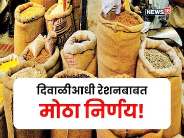 Ration Card 