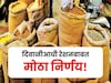रेशनबाबत मोठा निर्णय! या १९ जिल्ह्यांतील लाभार्थ्यांना गव्हाऐवजी ज्वारी मिळणार