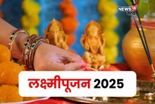 दिवाळीत दोन दिवस अमावास्या, लक्ष्मीपूजन कोणत्या तारखेला करायचं? ज्योतिषांनी दिला सल्ला