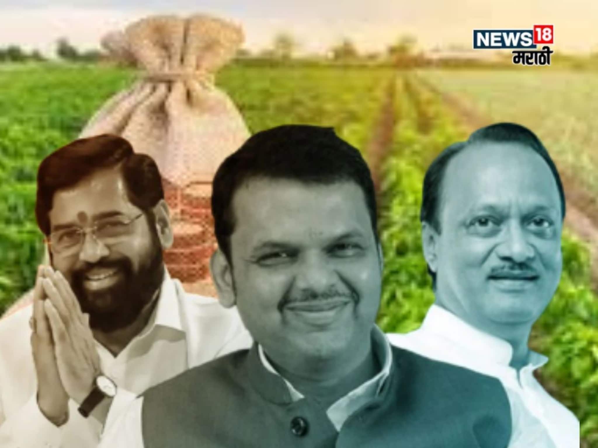 मोठी अपडेट! शेतकऱ्यांच्या कर्जाबाबत राज्य सरकारचा मोठा निर्णय, अधिकृत आदेश काढला