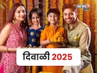 यंदा दिवाळी कशी साजरी करायची? कोणत्या दिवशी काय करायचे? A TO Z माहिती