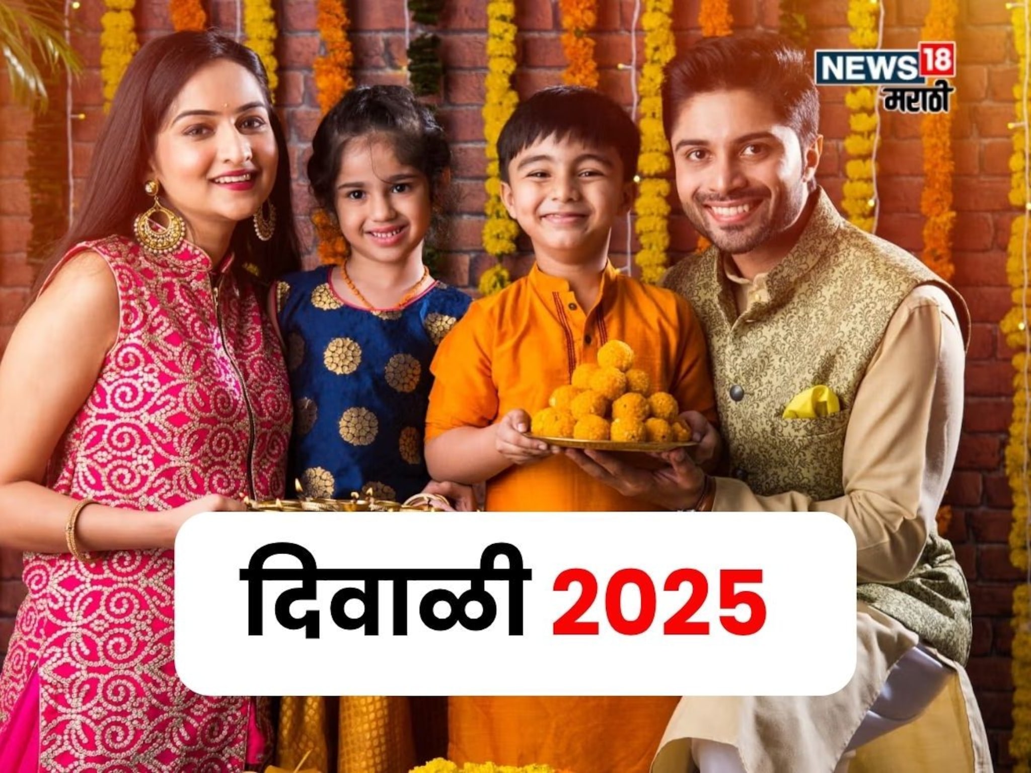 यंदा दिवाळी कशी साजरी करायची? कोणत्या दिवशी काय करायचे? A TO Z माहिती