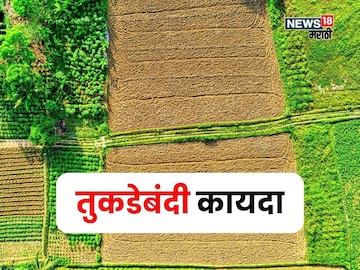 Tukde Bandi Kayda 