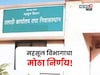 तलाठ्यांसाठी नवीन धोरण केलं जाहीर, शेतकरी, नागरिकांना कोणते फायदे मिळणार?