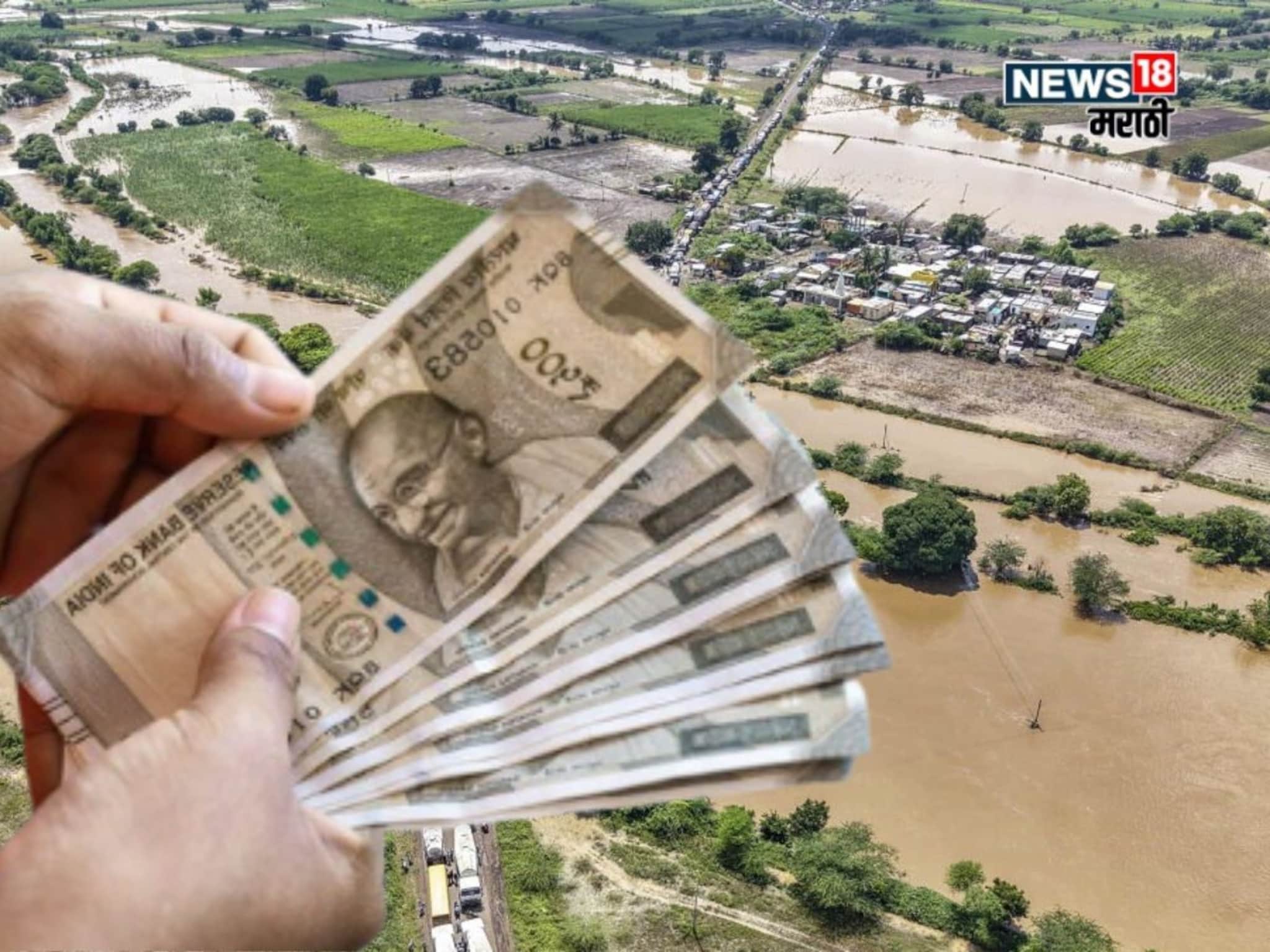 नुकसानग्रस्त शेतकऱ्यांच्या आर्थिक मदतीसाठीचा जीआर आला! लाभ घेण्यासाठी निकष काय असणार?