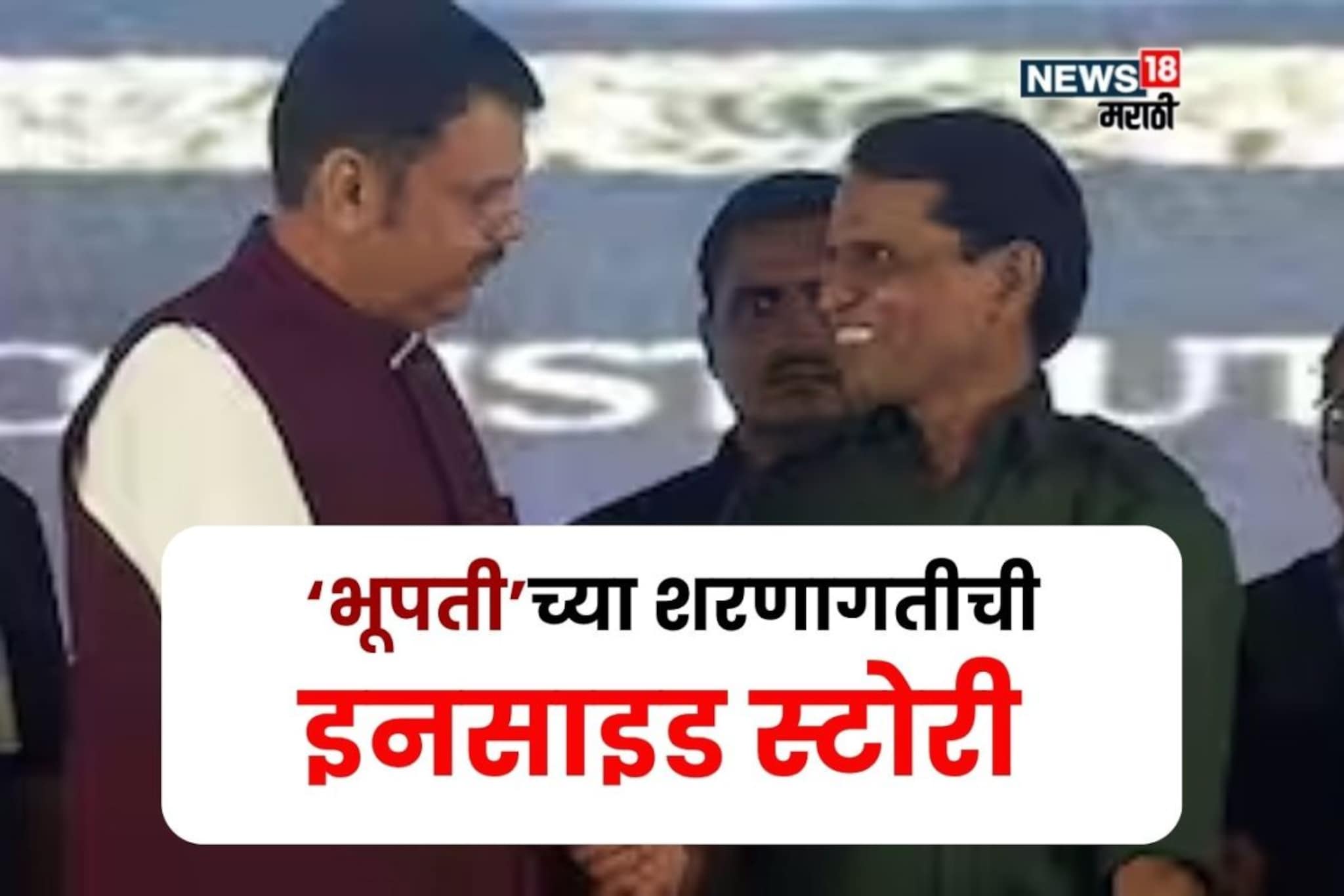 मुख्यमंत्र्यांनी शब्द पाळला! ६० नक्षलवाद्यांच्या आत्मसमर्पणाची इनसाइड स्टोरी