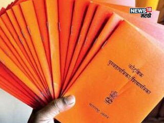 Ration Card 
