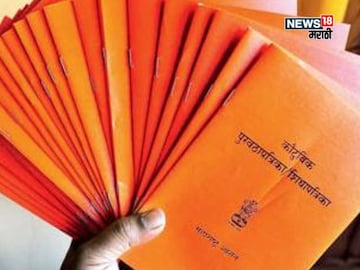 Ration Card 