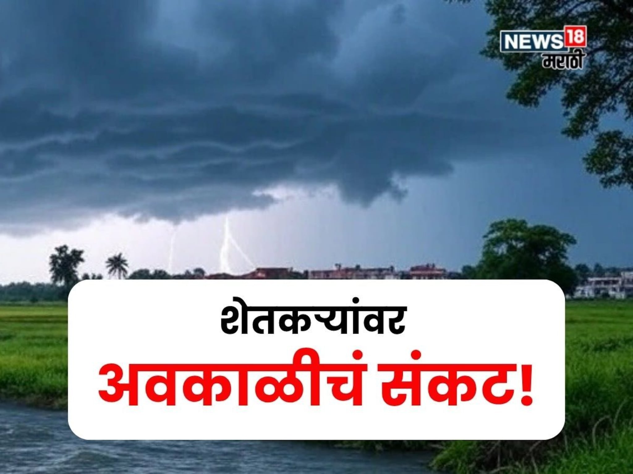 कृषी हवामान : ऐन दिवाळीत शेतकऱ्यांवर अवकाळीचं संकट, रविवारपर्यंत कोणत्या जिल्ह्यांना अलर्ट? कृषी सल्ला काय?