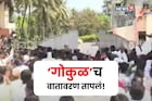 मुन्ना विरुद्ध बंटी वाद पेटला,आंदोलक-पोलीस भिडले, गोकुळवरील मोर्चात तुफान राडा