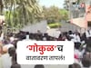 मुन्ना विरुद्ध बंटी वाद पेटला,आंदोलक-पोलीस भिडले, गोकुळवरील मोर्चात तुफान राडा