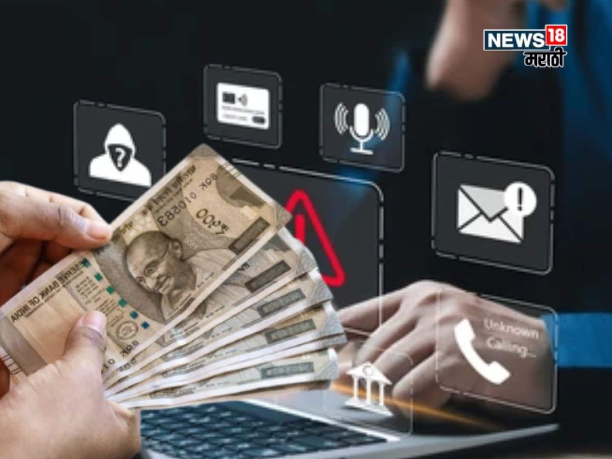 शेतकऱ्यांनो सावधान! PM Kisan  च्या नावाखाली केले ९६ हजार रु लंपास, फसवणूक कशी टाळाल?