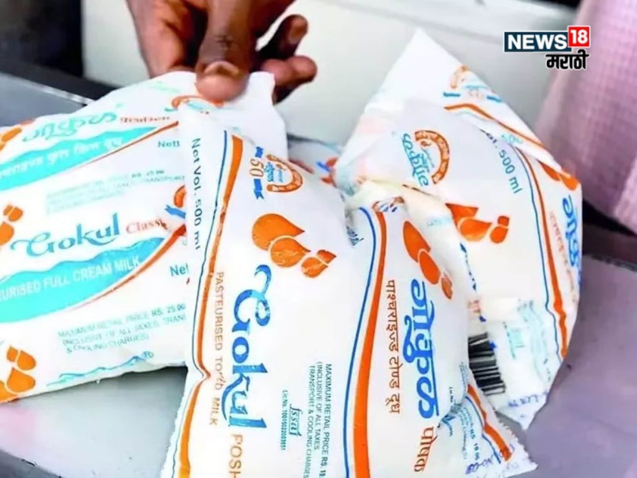 गोकुळ दूध संघाकडून शेतकऱ्यांना दिवाळी भेट! खरेदी दरात केली इतक्या रुपयांची वाढ