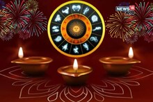 ८०० वर्षांनी दिवाळीत आले ५ राजयोग,या राशीच्या लोकांच्या तिजोरीत होणार घसघशीत वाढ