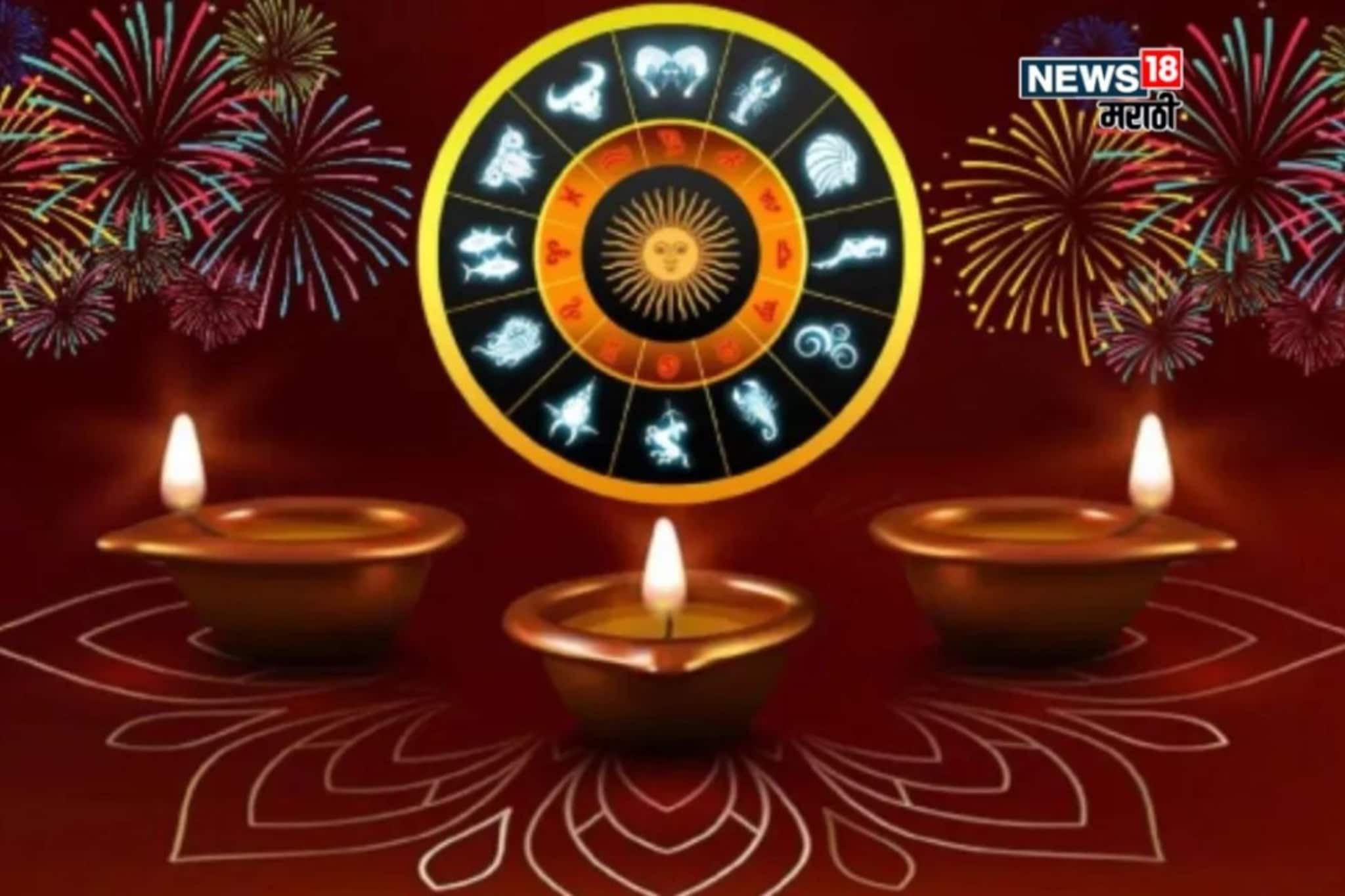 तब्बल ८०० वर्षांनी दिवाळीत आले ५ राजयोग, या राशीच्या लोकांच्या तिजोरीत होणार घसघशीत वाढ